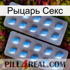 Рыцарь Секс viagra4